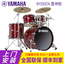 Yamaha RYDEEN Thor drum set jazz soundtrack drum adult children beginner five drums three four cymbals