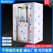 304 stainless steel air shower room Single single blow purification dust-free workshop Automatic double double blow color steel plate air shower room