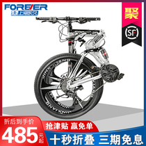 Shanghai permanent brand folding mountain bike bicycle men and women adult variable speed bicycle students double shock-absorbing off-road racing car