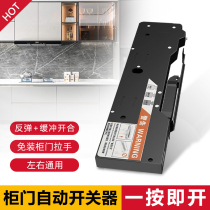 Wardrobe-free hand-pull closing device pressing buffer to automatically close the door opener heavy aluminum frame cabinet door octometer