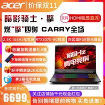(Price guarantee double 11)Acer Acer Acer Shadow Knight 11 generation Core i7 RTX3060 alone 15 6 inches 144Hz game this high-end e-sports Acer Notes