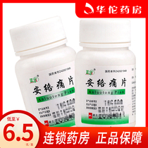 As low as 6 5 yuan box) zhengeran luotong tablets 100 tablets bottle sciatica trigeminal neuralgia rheumatic arthralgia