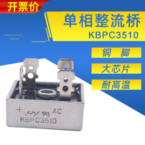 HY Hongyang single-phase bridge rectifier bridge stack KBPC3510 AC turn DC square 35A 1000V bronze foot