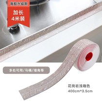 Sink edge strip Gas stove wash basin block edge sealing Kitchen sink tape Bathroom seam gap paste beauty seam