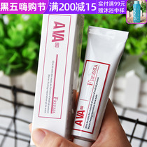 French AVA hand cream female 1963 fish seed essence autumn winter moisturizing boyfriend warm fever freesia 30ml