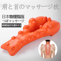 Japanese Shiatsu home massager soothes the cervical spine Whole body spine Shoulder cushion Scapular bone fatigue Spine back press
