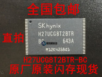 H27UCG8T2BTR-BC H27UCG8T2BTR-BC TSOP48 flash memory chip 8GB new original fit h27ucg8t2btr-bc