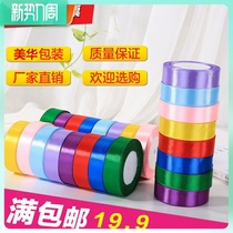 2 5cm satin ribbon colored ribbon silk ribbon Ribbon Gift Wrap with sugar cartridge cake Silk with baking