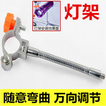 Fishing chair lamp holder Night fishing light bracket universal fishing case fishing bench fishing frame fishing frame fishing chair accessories gear supplies