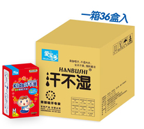 Sixty-year brand Aibao is not wet eight times sweat-absorbing type M sweat towel a box of 36 boxes