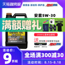  Ansol 5W30 oil diesel car CK-4 fully synthetic diesel engine oil suitable for Audi Volkswagen Land Rover