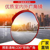 80cm wide-angle mirror Road mirror Indoor and outdoor corner mirror Convex mirror Traffic turning mirror Road wide-angle mirror