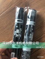 Japan ZEBRA zebra MC-EB-450-BKT crude type remember pen