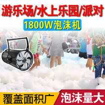 AG1800W hanging large foam machine playground water park foam party foam machine