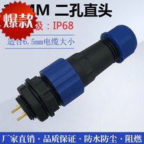 Waterproof PLUG SOCKET SD13-2 Core 3 Core 4 Core 5 Core 6 Core 7 Core M13 Connector SP13 Airplug 13mm
