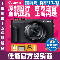China canon PowerShot G5 X Mark II digital camera G5X2 card machine g5x mark2