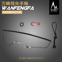 Wanfeng raft fishing Special lost-hand rope high elastic telescopic lost-hand rope steel wire guard rope off-hand rope