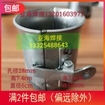 New horn mouth steel bar electroslag pressure welding medicine tank Cheung Kei fixture accessories cushion-free cloth medicine box hot sale high-quality