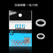 Luya bait connection steel ring Luya small accessories flattened steel ring Stainless steel tensile a pack of 10