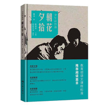 Zhaohuaxishi juvenile reading Lu Xuns (Beijing Lu Xun Museum curator of the editor-in-chief zhao yan nian illustration edition)