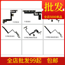 Suitable for 11 11pro 11pro Max boot cable volume cable boot volume cable switch