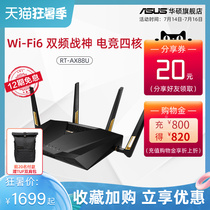 (24-period interest-free)ASUS ASUS RT-AX88U dual-band 6000M wifi6 game acceleration 5g Gigabit wireless home router Through the wall high-speed wifi home