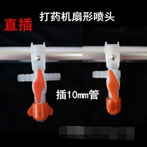 Agricultural large-scale spraying machine clamp pipe nozzle atomization nozzle fan-type herbicide nozzle high-efficiency nozzle for pesticide high-efficiency nozzle