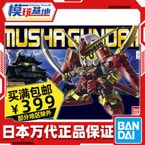 Spot Wandai SD BB Q Edition Legend Mushavusha recalcitrant with no up to assembly model