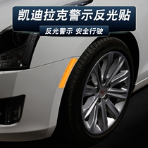 Dedicated to Cadillac ATSL side reflective stickers XT5 XT4 CT6 reflective sheet decorative strips XTS wheel eyebrow stickers
