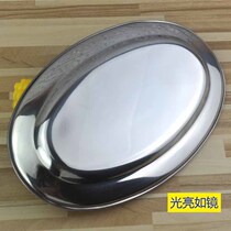 Thickened 304 stainless steel plate Steamed fish plate vegetable plate Sausage plate Egg-shaped plate Denian-shaped plate Oval plate plate fish plate