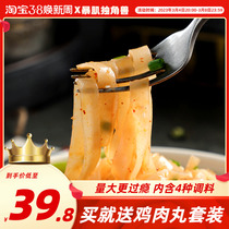 Hangya cold skin zero 0 low - instant card fat free cooking staple food convenient fitness agency full cool face quick food bag pack