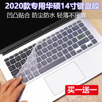 For ASUS a Bean adolbook14s Enhanced Edition 11th Generation Laptop i7i5 Keyboard Protector Pad