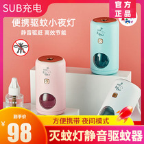 mdb mosquito killer lamp household indoor silent mosquito repellent usb car plug-in anti-mosquito electric mosquito coil baby bedroom