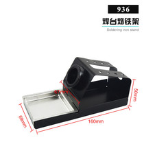 Durable soldering iron holder 936 soldering table series for all metal soldering iron holder 936 soldering iron Holder