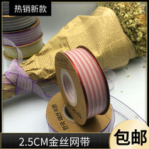 Gold Ribbon Ribbon Flowers Fruit Gift Box Holiday Wedding Birthday Cake Packaging Color Band Special Quality Hard Mesh Webbing