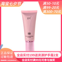 Lesilweina bright and smooth silk Bebebe cream 35g light and flawless BB cream moisturizing powder bottom liquid special cabinet