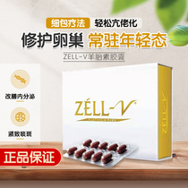 New Zealand ZELL-V sheep fetal capsule cell therapy anti-decay ovarian maintenance conditioning gas color oral strengthening version