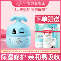 Enlightenment Sensory Enlightenment Snow Fleece children Baby cream Moisturizing Skin Care Nourishing Baby Face Cream Body Milk