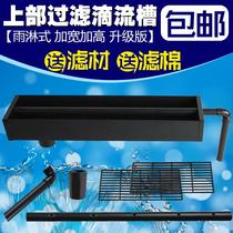 Fish tank filter Fish tank top filter Fish tank top filter Turtle tank top filter Drip box filter tank