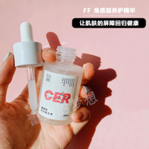 Let the skin barrier return to health). FF Stratum Corneum essence Conservation Restoration FOR FORMULA30ml