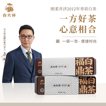 White Master Fu Tripod White Tea 2012 Year Old Shoubrow Chens New Year Shoumei Birthday Old White Tea Gift Box DELIVERED GIFT TEA 180g