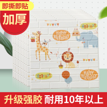 Mediterranean three-dimensional 3D cartoon childrens room background wall paper household waterproof anti-collision decoration foam wallpaper sticker