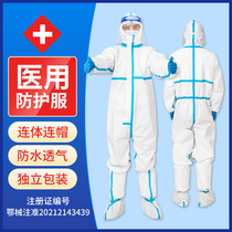 Epidemic medical protective clothing disposable one-piece hooded full-body isolation suit full-body anti-aircraft flight