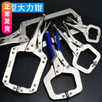 C Type Vigorous Pincers Industrial Grade C Type Pressure Pliers Clamping Tool Woodworking Fixed Pliers Flat Mouth Vigorous Pliers
