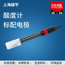 Shanghai Yueiping PHS-3C PHS-25 acidity meter series Standard electrode