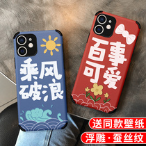 Suitable for apples 12 mobile phone shell womens net red cute 12Pro male and female models iPhone 12mini protection sleeves 12Promax by wind and surf silk ripples full-pack edge trend