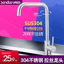 Household Shangdong 304 stainless steel kitchen sink hot and cold water faucet All copper sink faucet brushed rotatable