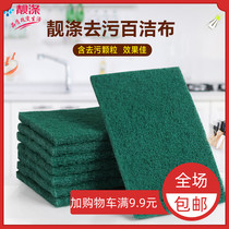 Pretty polyester scrub bowl cloth non-stick dish towel bottom cleaning brush washing dish sponge brush kitchen melon cloth