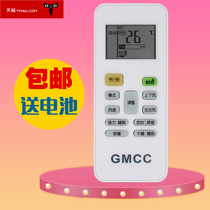 Original MBO Meibo GMCC Meizhi PHLGCO flying air conditioner remote control smart star KF-26GWY