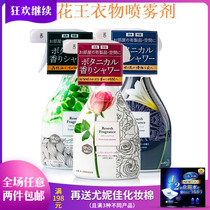 Japan Kako indoor clothing deodorization and sterilization spray air freshener EX odor space deodorization 370ML